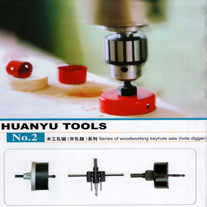 木工孔鋸（開孔器）系列